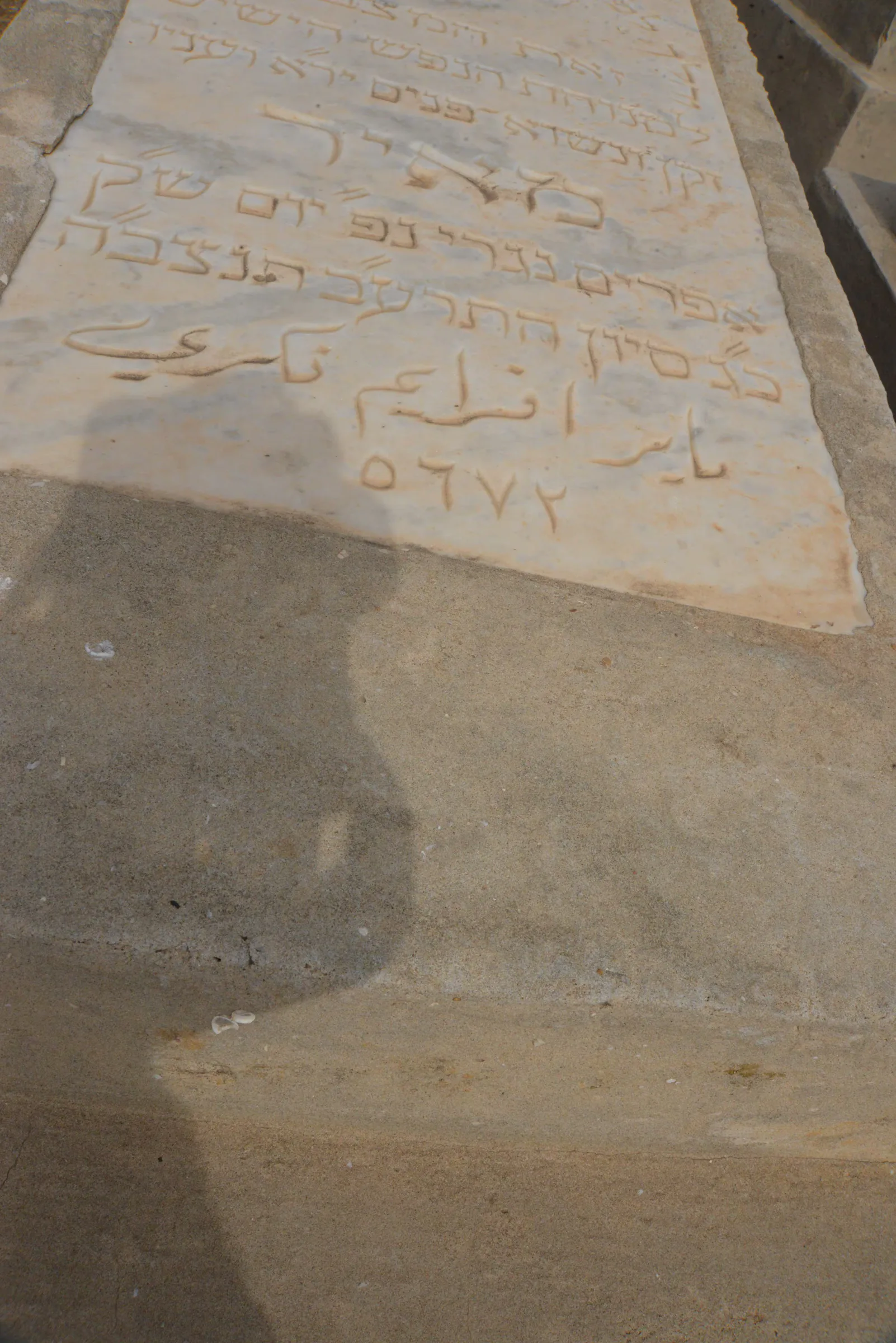 Tomb E48B for Meir NIGRI, photograph 5 at the Jewish Cemetery of Saida